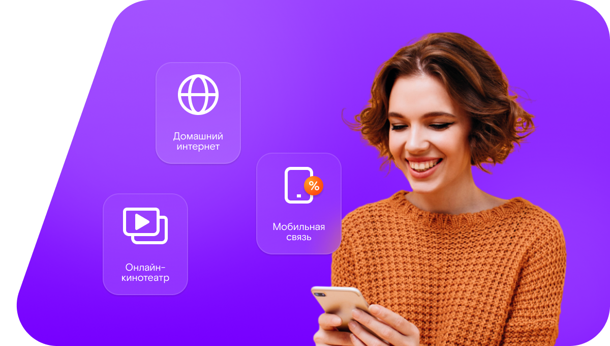 Промо-тарифы Ростелеком в&nbsp;деревня Оманово (Нижегородская область)